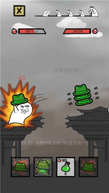 吃我一帽图1