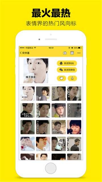 斗图表情app图4