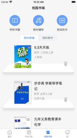 乐辅通教育图5