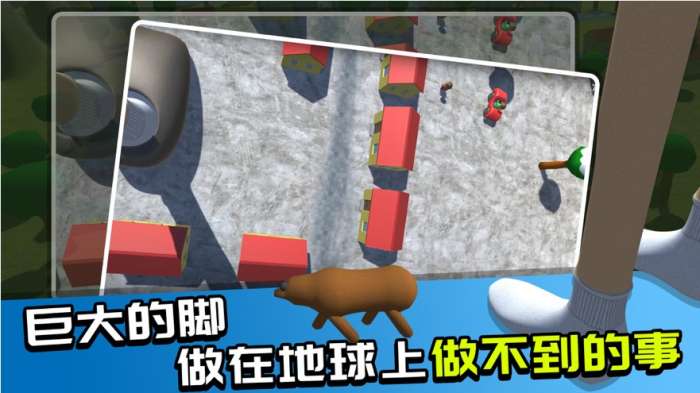 巨人模拟器3D图1