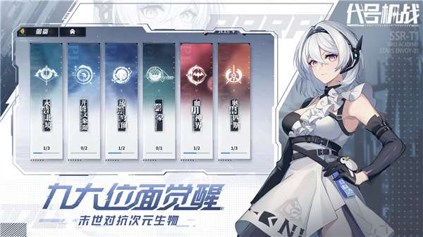 代号机战图5