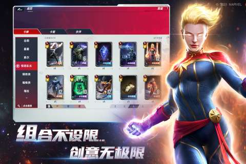 漫威对决ios版图2