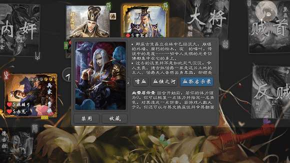 无名杀图3