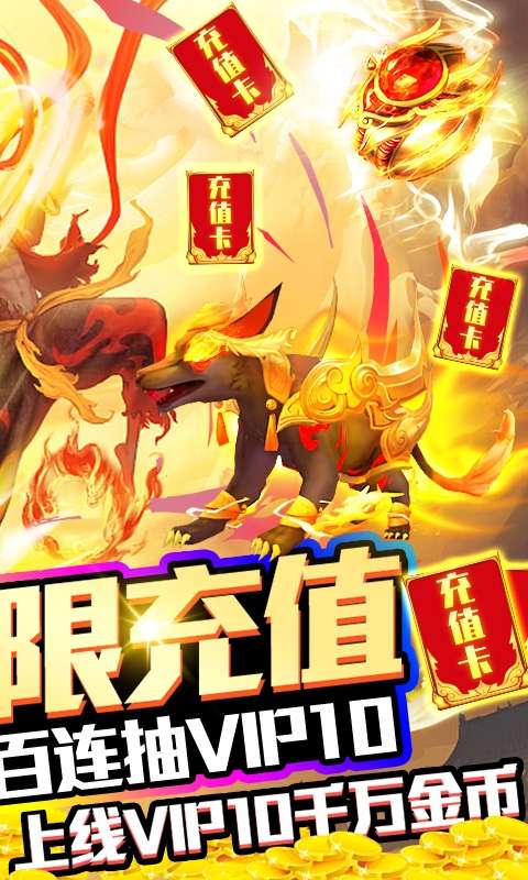 天行道爆1W元真充版安卓版图3