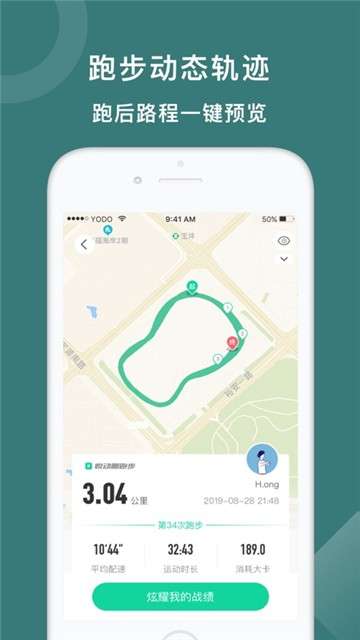 悦动圈计步器图3