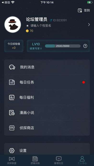 犯罪大师重庆晚宴凶杀案答案图2