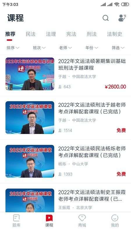 文运法硕图3