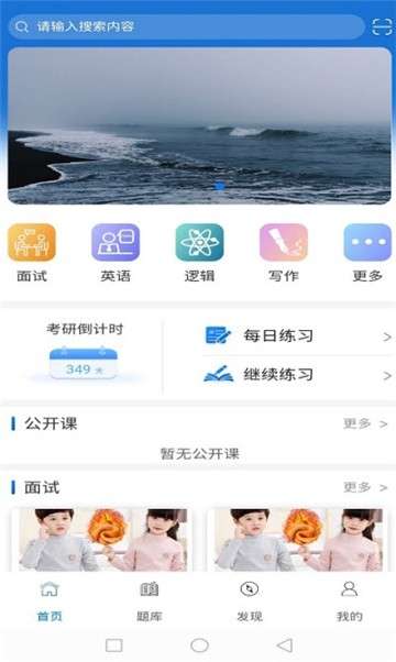考研通软件图1