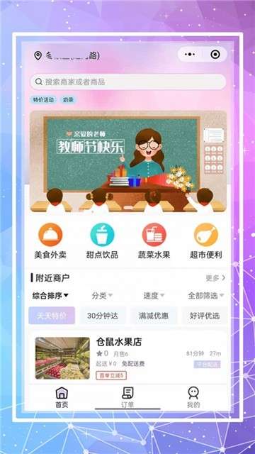 仓鼠外卖图1