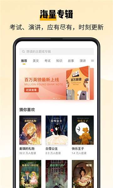 百词斩爱阅读app图5