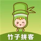 竹子拼客