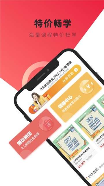 学大教育app图3