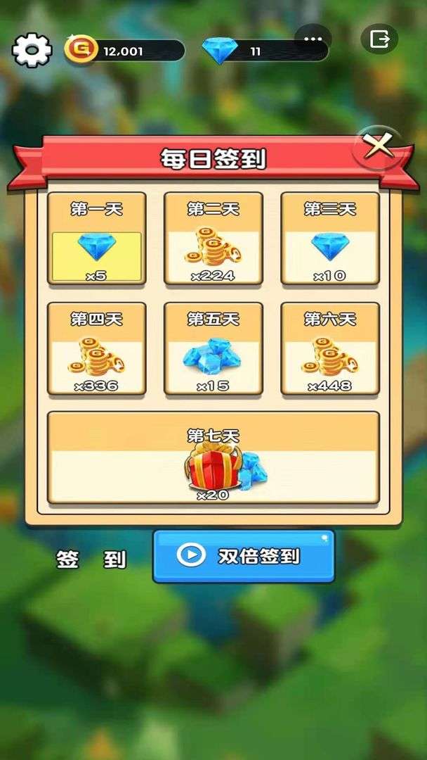 欢乐斗水族图1
