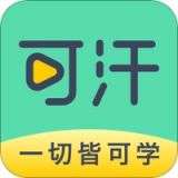 可汗学院