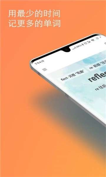 GMAT单词速记app图2