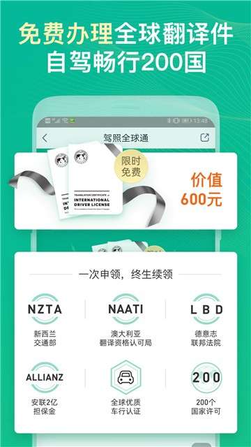 惠租车app图4