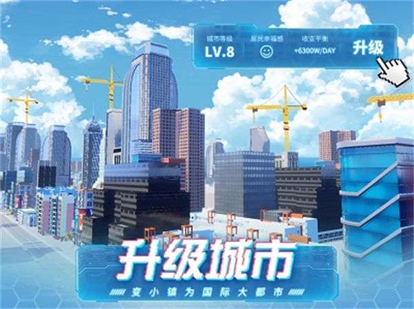 模拟小镇ios版图2