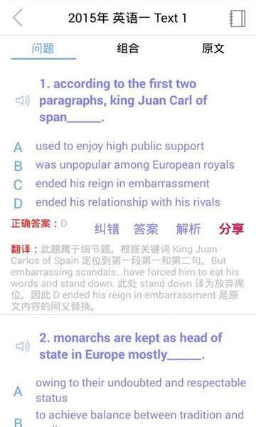 考研英语阅读图1