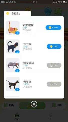 招才猫游戏图4