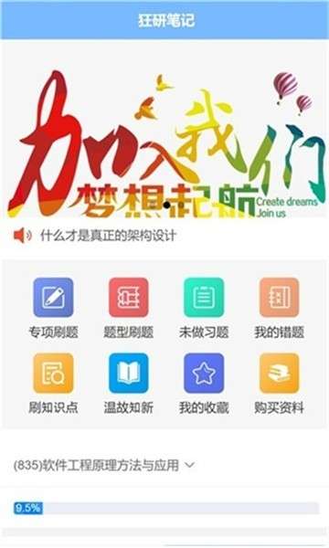 狂研笔记图1