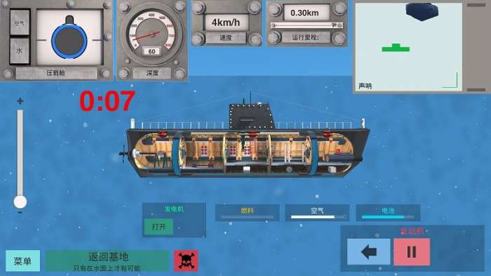 核潜艇模拟器无限金币版图3