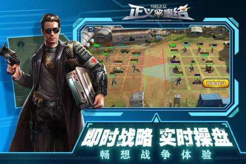 乌合之众正义集结最新安卓版图2