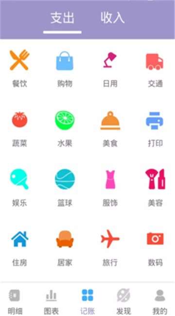 墨余记账图3