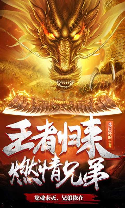 王城霸主单职业手游图3