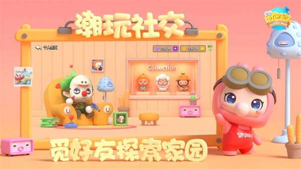 全民泡泡超人手机版图1