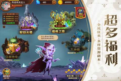 暗夜兵团暗黑部落兽人来袭图1