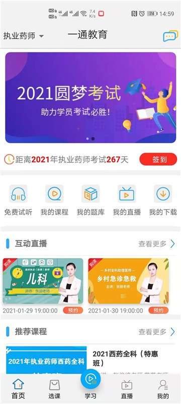 一通教育图1