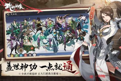 武林闲侠九游版图3