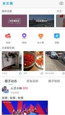 阳泉图3