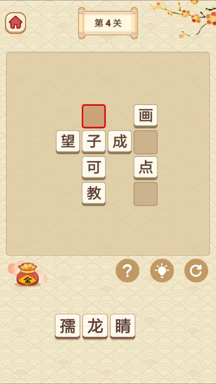成语天天猜红包版图3