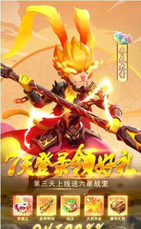 小小妖神图2