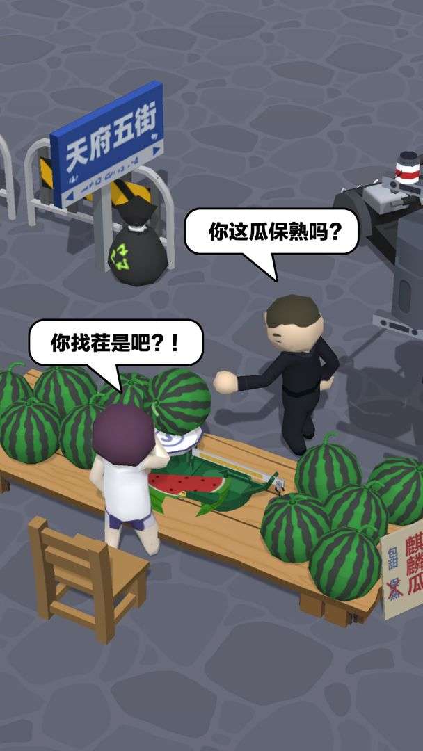 西瓜摊主大战买瓜人游戏图2