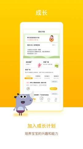 孩子通园所端图2