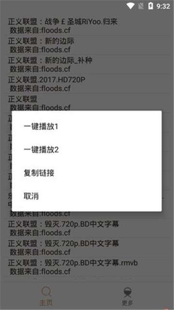 嗖嗖虾磁力搜图1