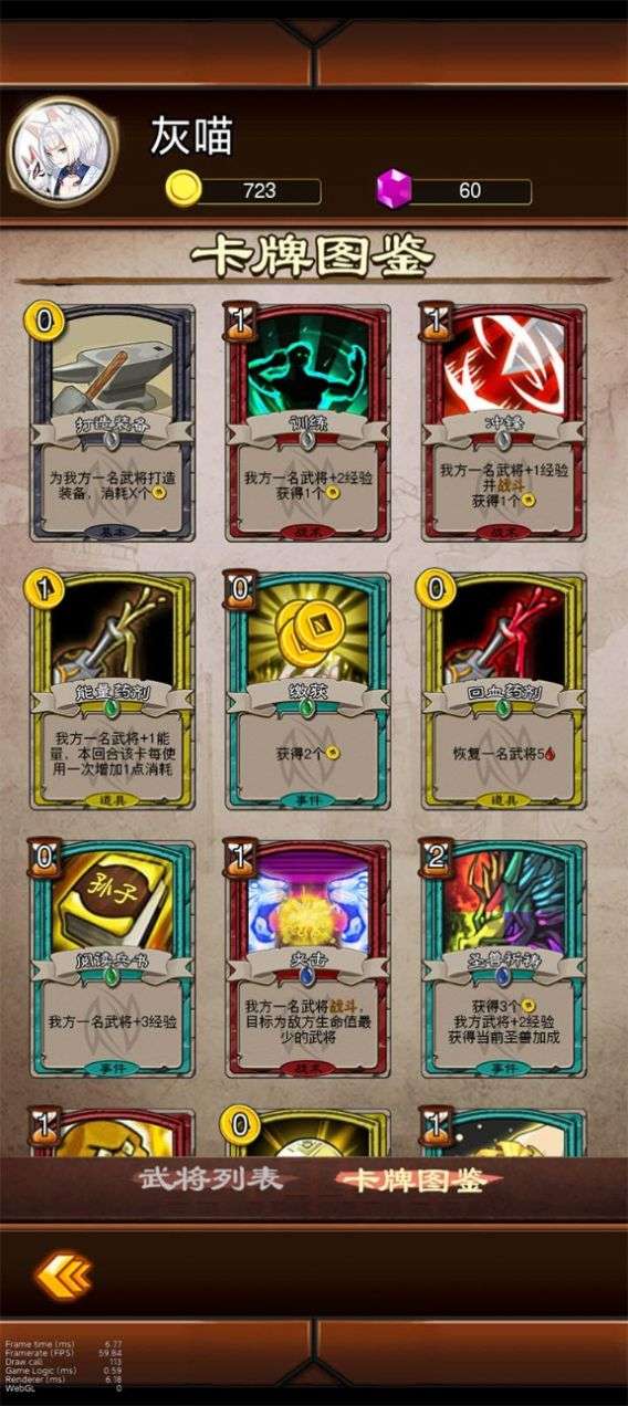 像素武将图2