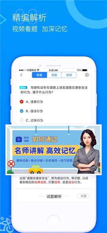 摩托车考试题库图3