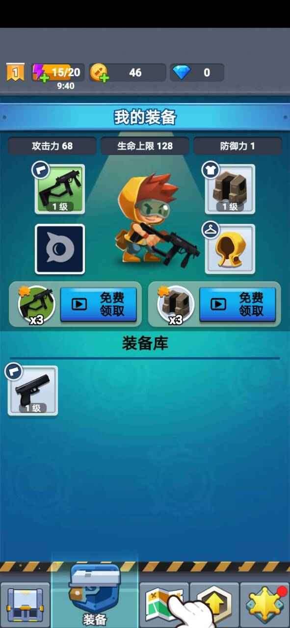 臭蛋战士图4