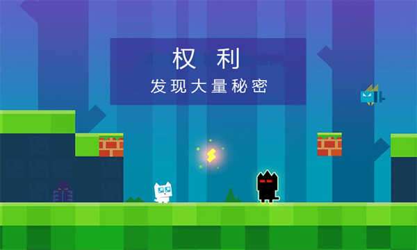 萌喵酷跑图3