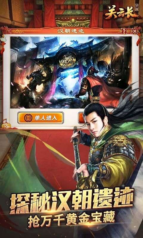 关云长图5