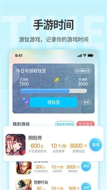 叉叉游戏盒子图1