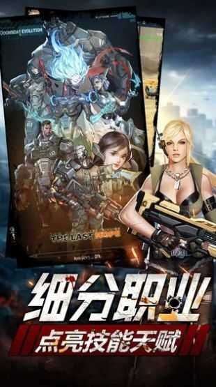 崛起虫族入侵手游图1