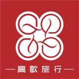 高歌旅行