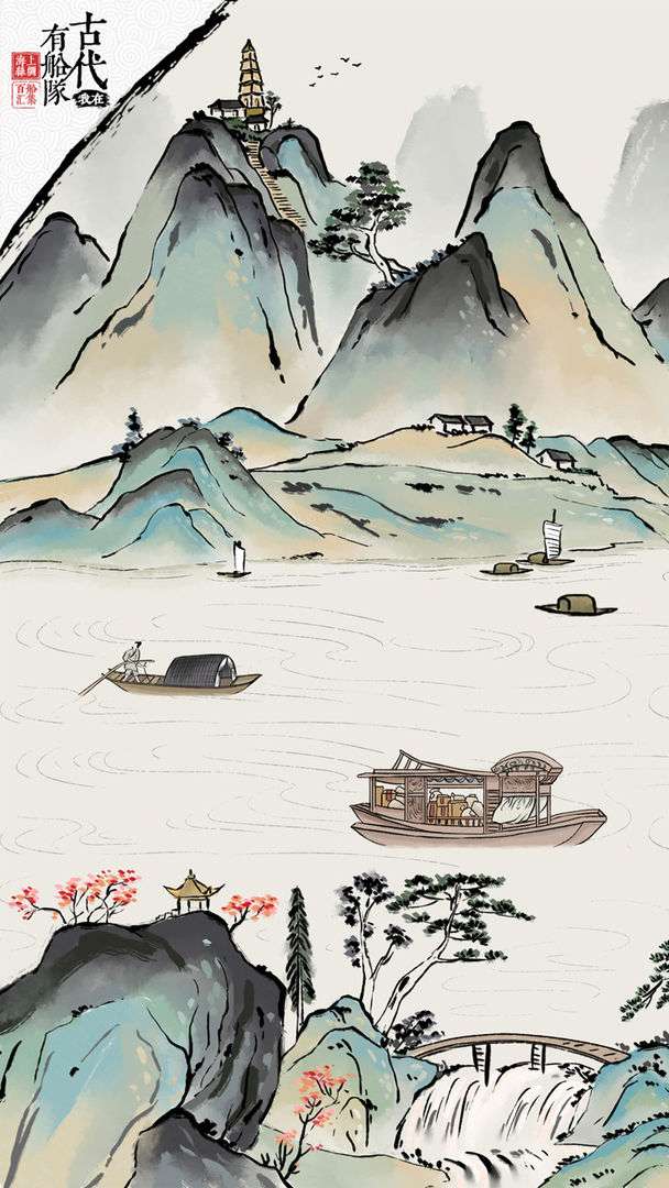 我在古代有船队手机版图2