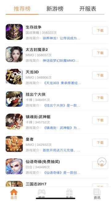 豪牛手游图1
