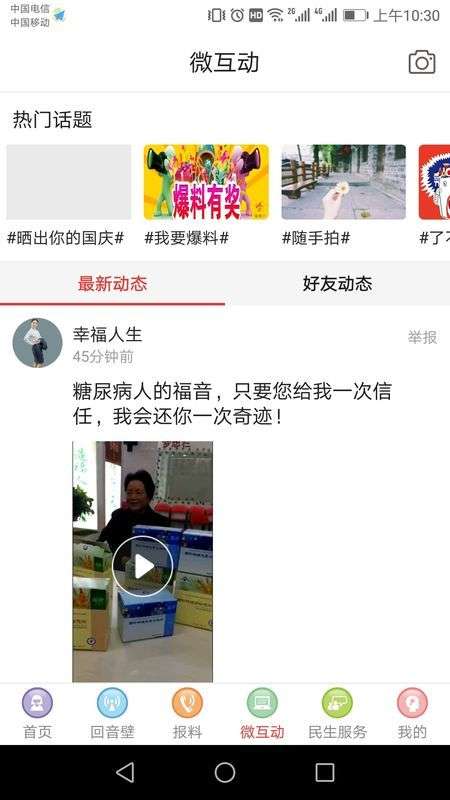 富顺眼图3