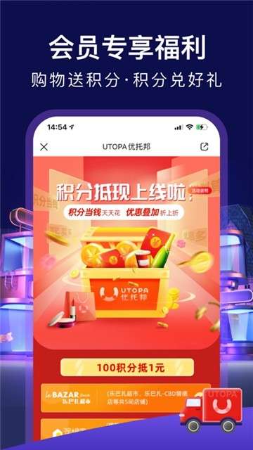 优托邦app图3